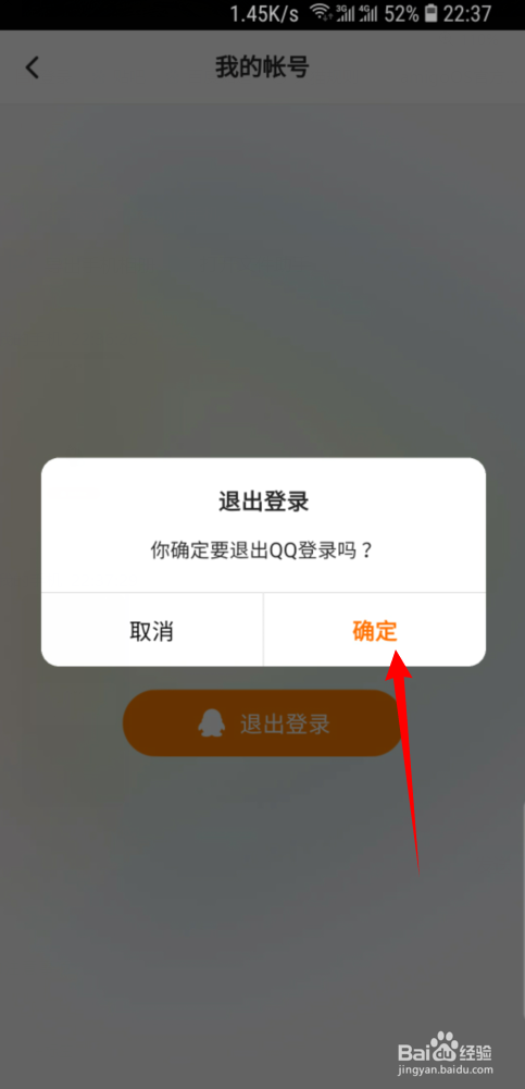 账号退出登录ip地址会变吗_账号退出登录_imtoken怎么退出账号