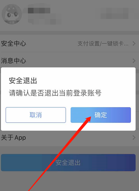 账号退出登录_imtoken怎么退出账号_账号退出登录ip地址会变吗
