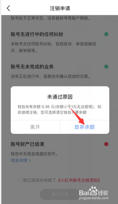 imtoken钱包怎么注销_钱包注销过于频繁_钱包注销用户什么意思
