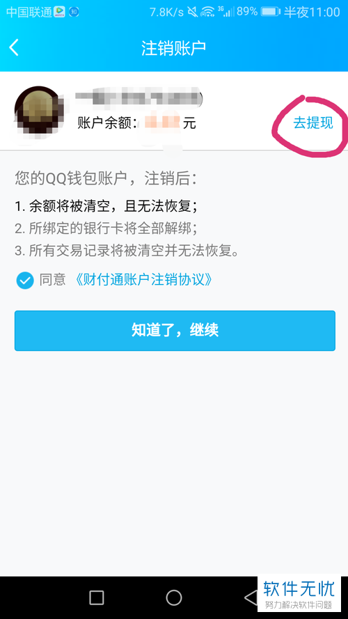 imtoken钱包怎么注销_钱包注销用户什么意思_钱包注销过于频繁