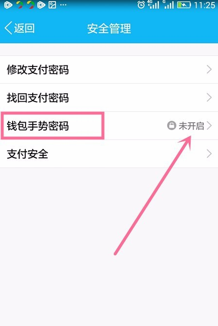 tp钱包密码怎么设置指纹_tp钱包密码设置密码_tp钱包怎么设置密码