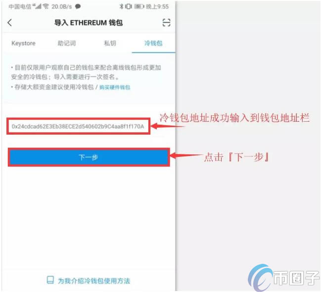 imtoken属于冷钱包_imtoken冷钱包_imtoken是冷钱包吗