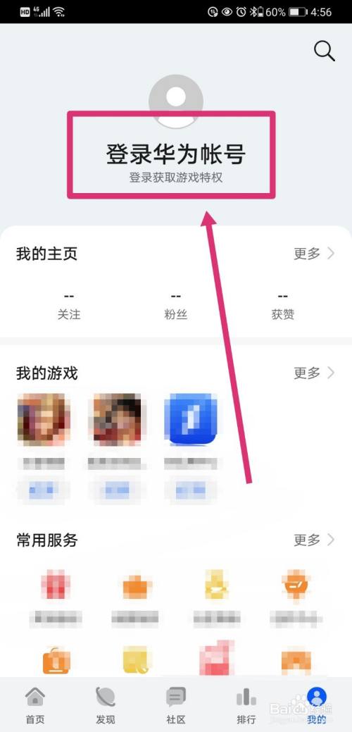 华为手机游戏帐号小米手机_华为手机游戏登录小米账号_小米手机华为游戏账号