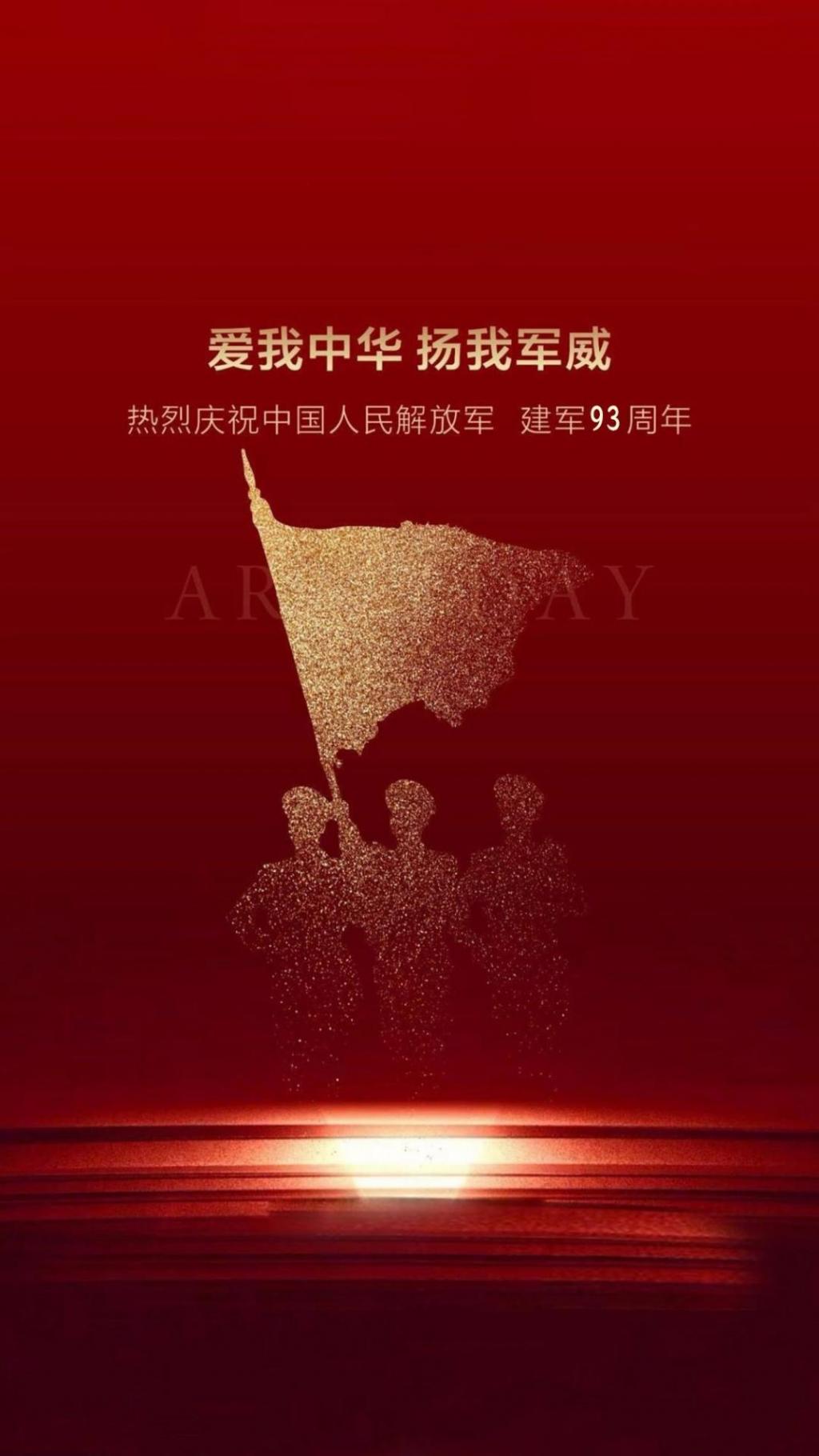 建军节成立在哪一年_建军节成立于哪一年几月几日_建军节是哪一年成立的