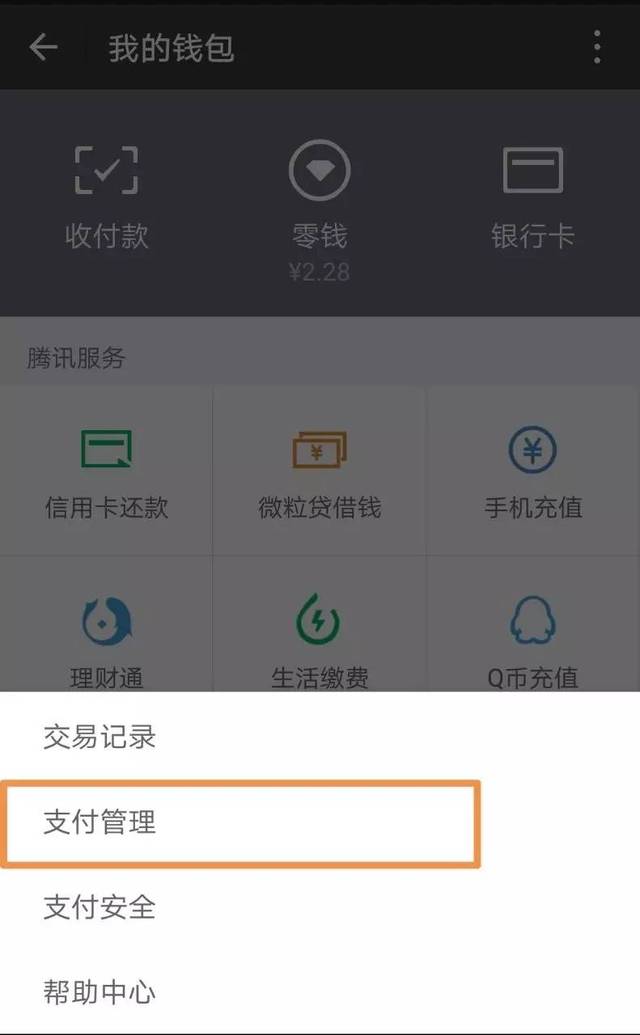 钱包转零钱通要手续费吗_tp钱包转钱包_钱包转trx进去被秒转