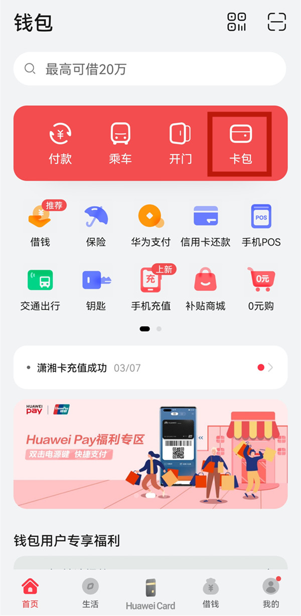 钱包兑换币手续费太高_tp钱包兑换不了_钱包兑换流动性不足