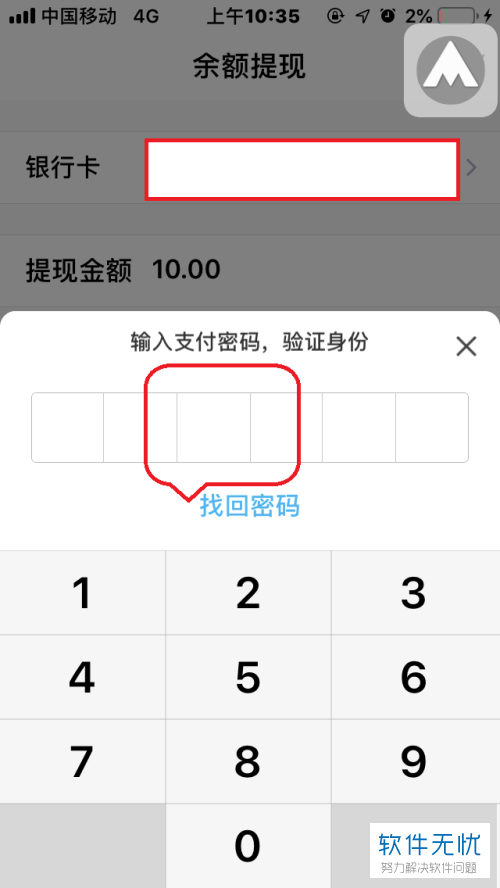 tp钱包忘了密码_tp钱包忘记密码怎么办_钱包的密码