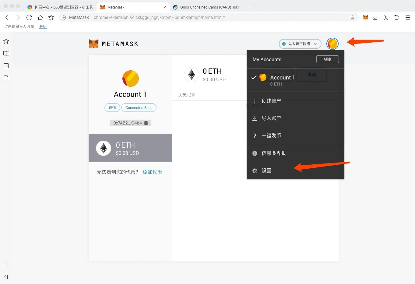 TP钱包上怎么切换以太网络_tp钱包怎么切换_tp钱包以太跨链转账bsc