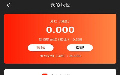 feg钱包分红_分红币的收益哪个好_tp钱包doge有分红吗