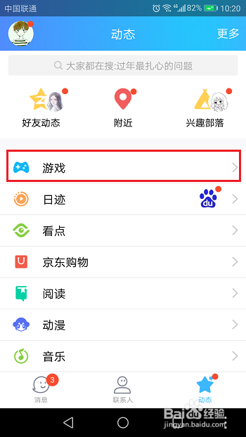 手机改成游戏机模式_手机改成游戏机可以打电话吗_怎样把手机改成游戏手机
