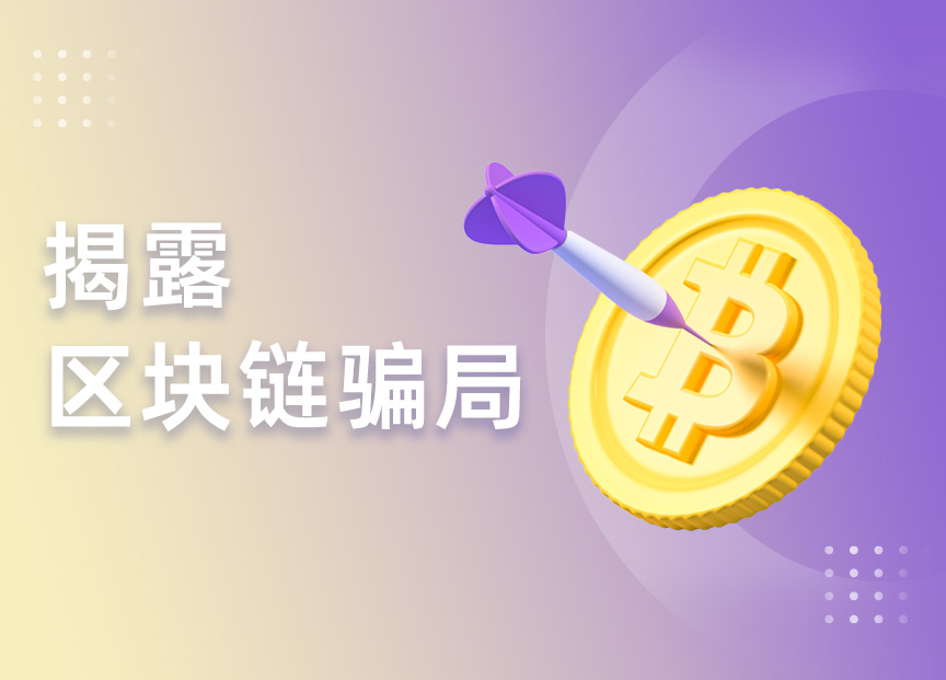 imtoken里的dapp诈骗_诈骗里水房是什么意思_诈骗里面的色料是什么