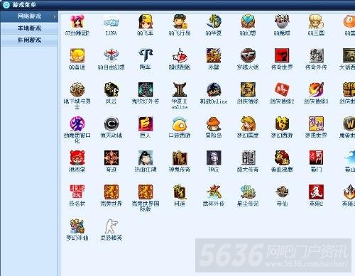 菜单合集_菜单大全_内部菜单手机版游戏大全