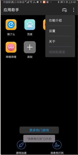 华为怎么打开手机游戏模式_华为打开模式手机游戏没有声音_华为打开模式手机游戏没声音