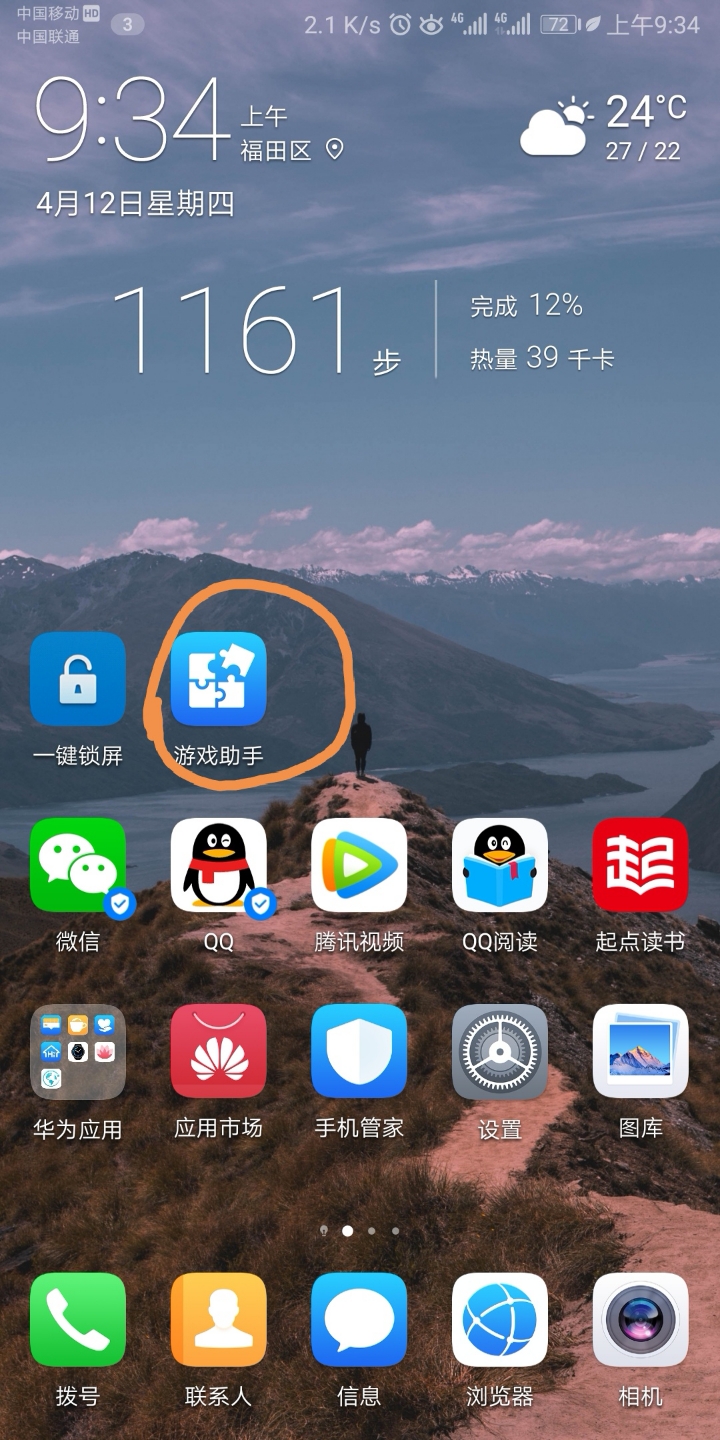 华为怎么打开手机游戏模式_华为打开模式手机游戏没有声音_华为打开模式手机游戏没声音