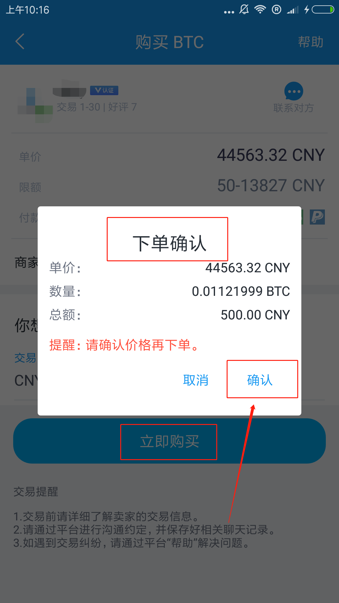 imtoken收款码_imtoken钱包收款未到账_imtoken收款多久能到