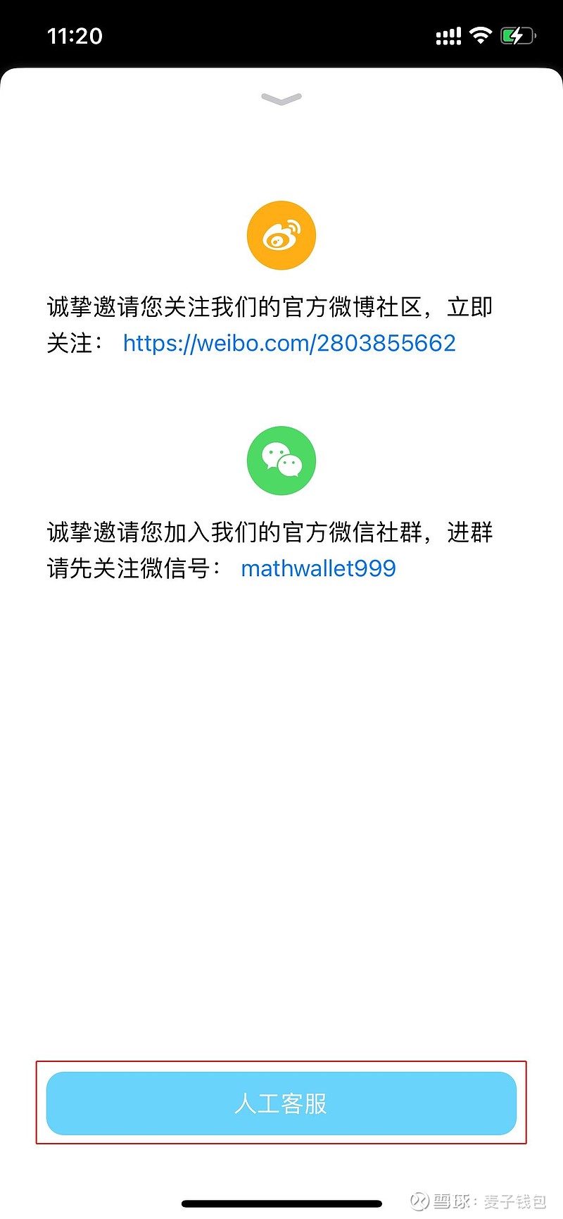 imtoken有客服吗_imtoken钱包下载_imtoken有ios版吗