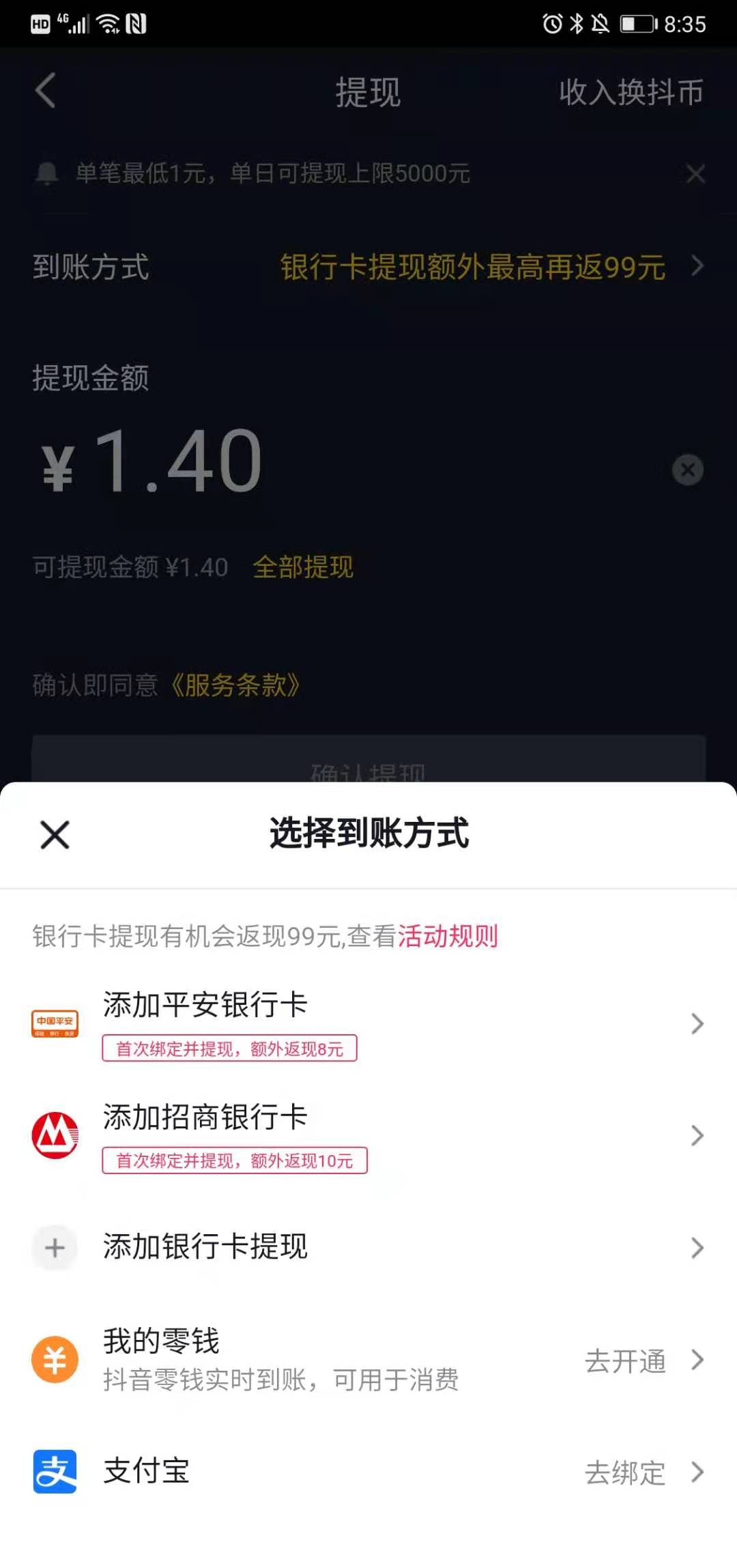 TP钱包如何提现_钱包提现到银行卡要收费吗_钱包提现提不出来怎么办