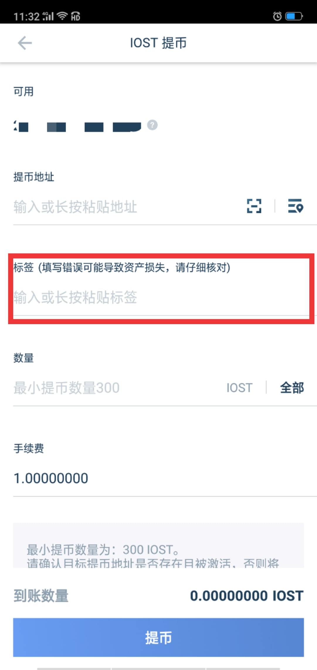 tp钱包怎么提币到币安交易所_币钱包转交易所手续费是多少_钱包提币到交易所多久到账