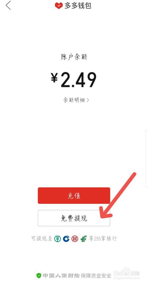 钱包提现_钱包提现多久到账_tp钱包里的钱怎么提现