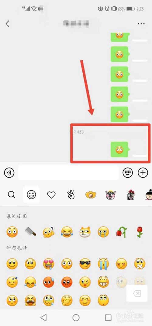 vx隐藏表情_微信隐藏表情_微信隐藏表情