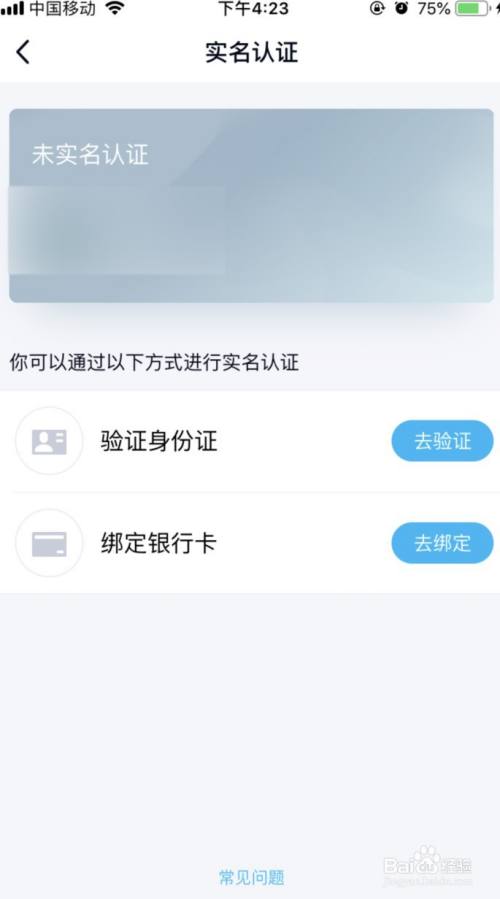 实名认证需要绑定银行卡怎么办_钱包实名认证和游戏实名认证_tp钱包需要实名吗