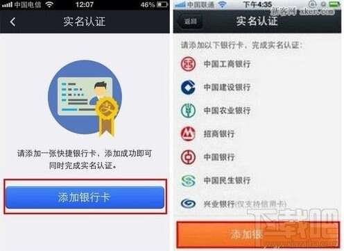 实名认证需要绑定银行卡怎么办_tp钱包需要实名吗_钱包实名认证和游戏实名认证