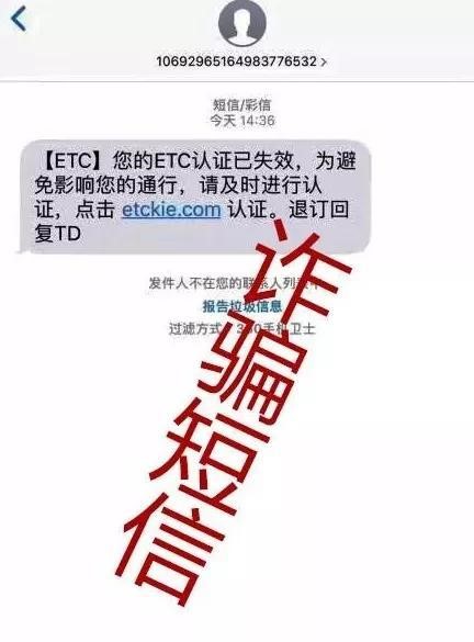 诈骗短信怎么投诉举报_imtoken诈骗短信_诈骗短信范本