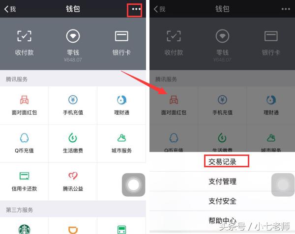 imtoken删除交易记录_imtoken钱包怎么删除记录_钱包删除记录第二次需要验证吗