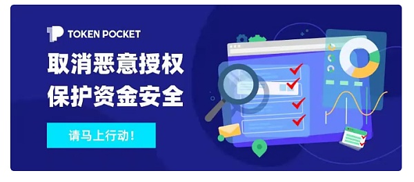 imtoken盗币_imtoken授权钱包盗币_钱包授权被盗