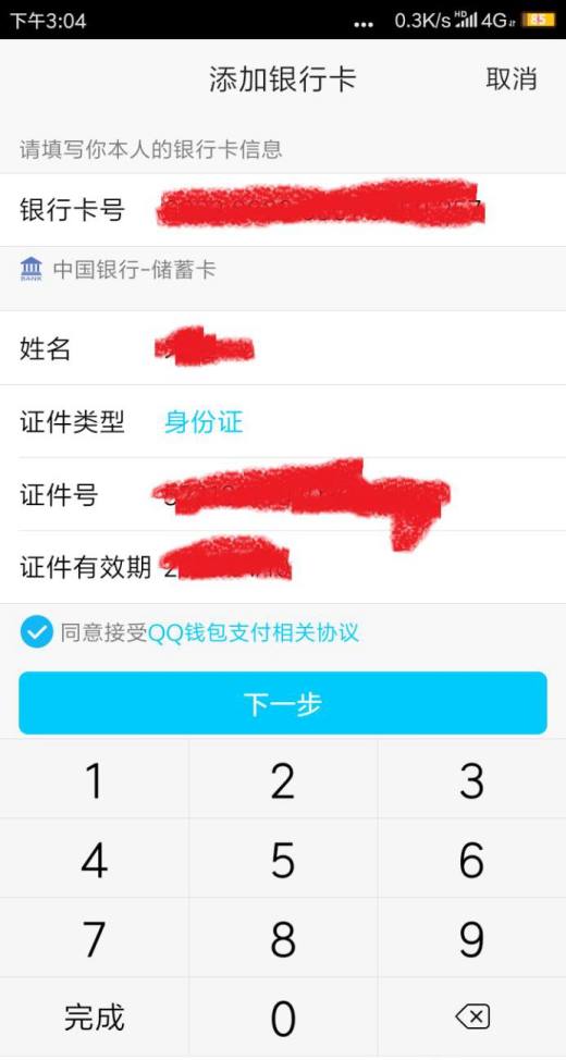 实名认证需要验证码吗_imtoken不需要实名认证吗_实名认证需要绑定银行卡怎么办