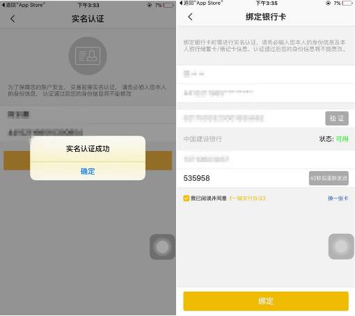 实名认证需要绑定银行卡怎么办_实名认证需要验证码吗_imtoken不需要实名认证吗