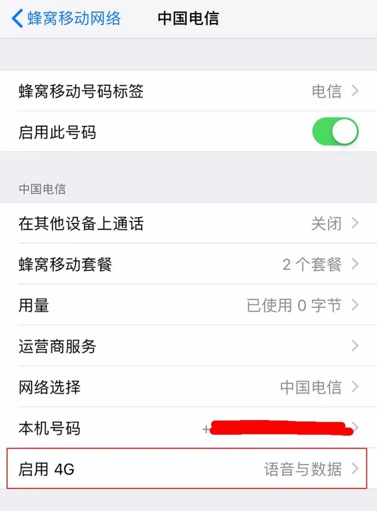 电信能用港版iphone_港版苹果x支持电信吗_电信卡不支持港版iphone