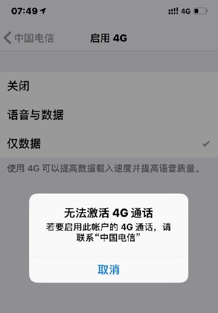 电信卡不支持港版iphone_港版苹果x支持电信吗_电信能用港版iphone