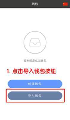 激活乡土文化生命力_imtoken怎么激活trx_激活机关(0/3)