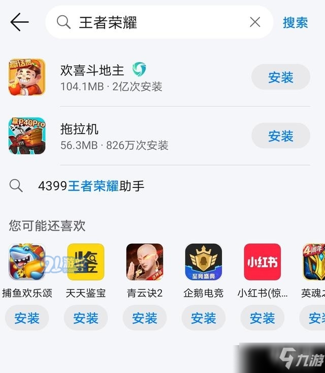 华为手机游戏转安卓_安卓华为转手机游戏怎么转_华为游戏转移