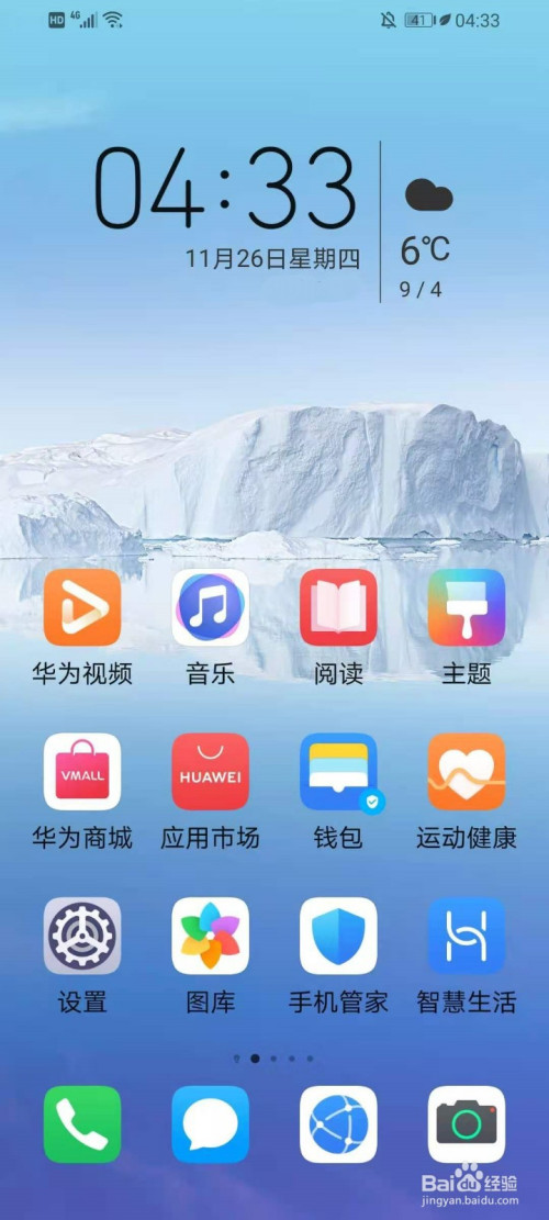 华为手机游戏转安卓_华为游戏转移_安卓华为转手机游戏怎么转