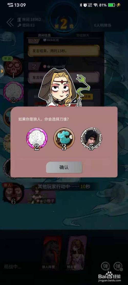 狼人杀游戏手机版如何更新_狼人杀游戏手机版如何更新_狼人杀游戏手机版如何更新