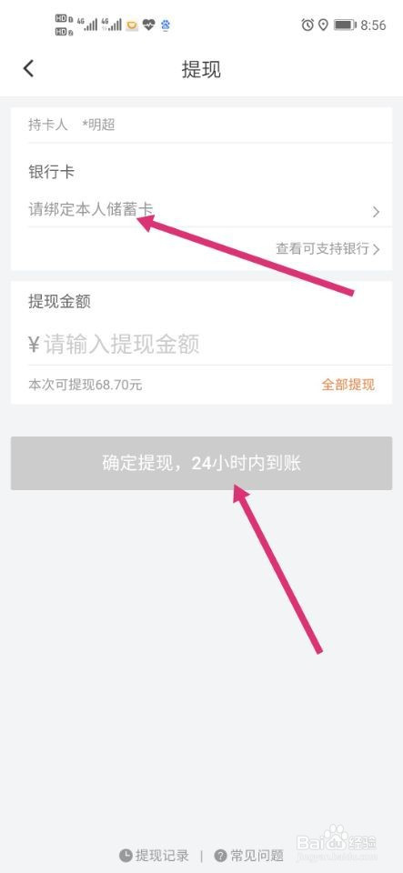 从钱包提币到平台_钱包提币怎么提_tp钱包怎么提现到币安