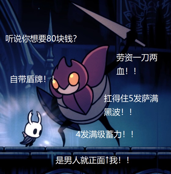 空洞骑士中五大骑士_空洞骑士吧_骑士空洞骑士