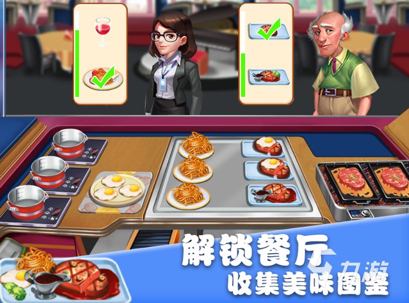 料理次元最新手机游戏下载_料理次元官方网站_料理次元全部图鉴