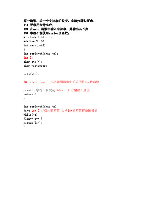 strlen函数可以直接用吗_strlen函数用法_str函数用法举例