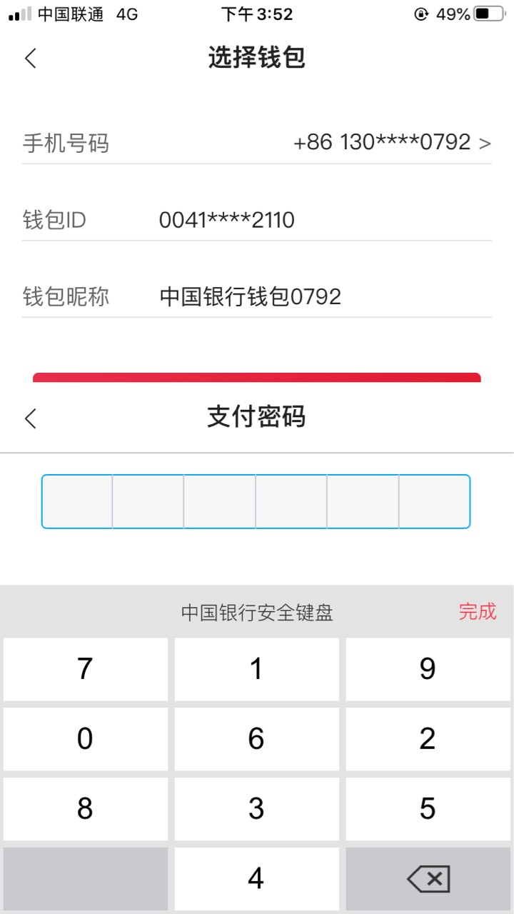 钱包密码修改_imtoken钱包修改密码_钱包密码怎么修改