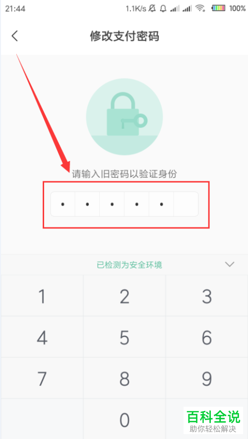 钱包密码修改_imtoken钱包修改密码_钱包密码怎么修改