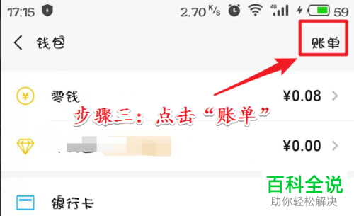 tp钱包查看交易记录_怎样查看钱包交易记录_钱包交易记录删了还能查到吗