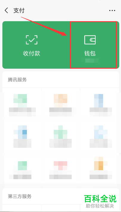 怎样查看钱包交易记录_钱包交易记录删了还能查到吗_tp钱包查看交易记录