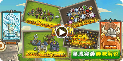 经典策略塔防手机游戏_塔防策略经典手机游戏有哪些_塔防策略经典手机游戏推荐