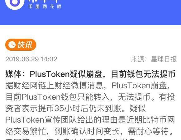 tp钱包如果跑路币还在吗_钱包跑路怎么找回币_那些钱包平台跑路了怎么办