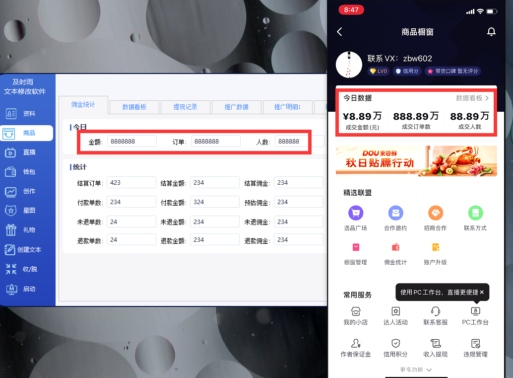 抖音橱窗佣金是什么意思_靠抖音橱窗佣金一个月能赚多少_抖音橱窗佣金多久入账