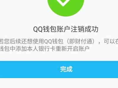 钱包注销过于频繁_钱包注销什么意思_imtoken钱包怎么注销