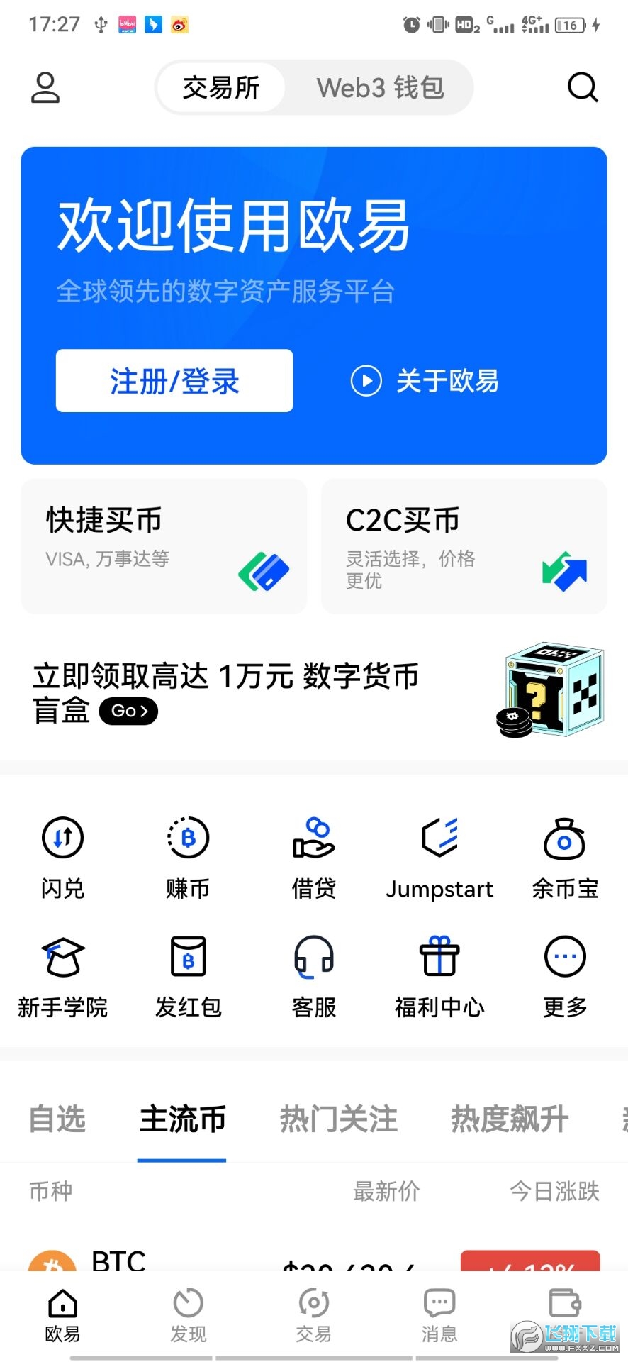 聚合闪兑怎么用_钱包币币闪兑_tp钱包聚合闪兑失败